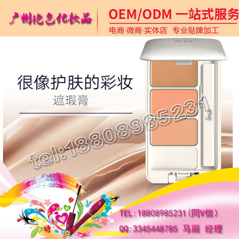 baidu-遮瑕膏三色5