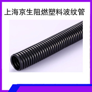 京生PVC阻燃波纹管 黑色装修机械线束汽配监控布线穿线塑料波纹管