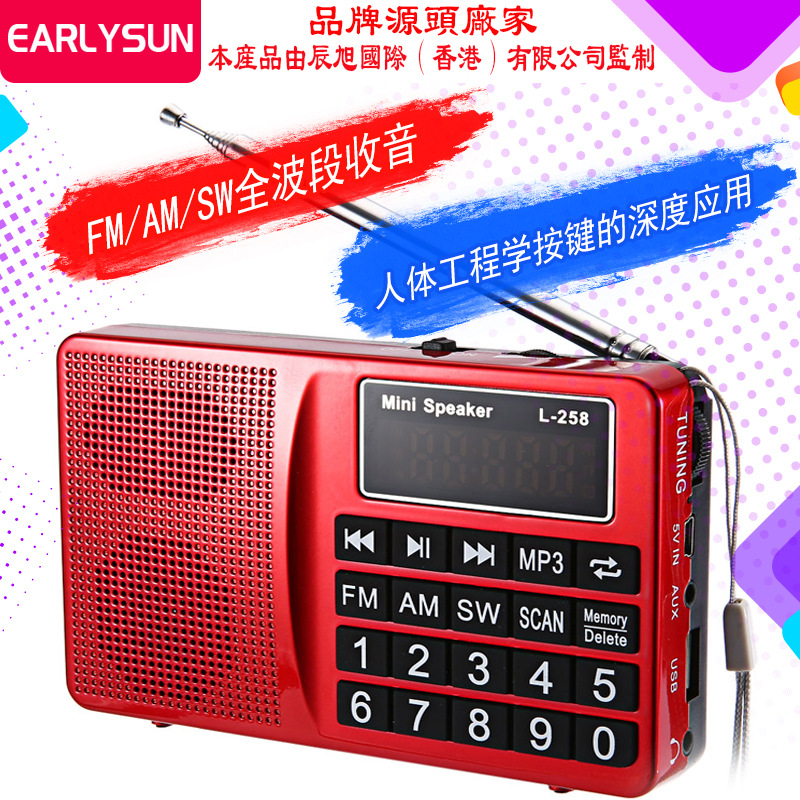 Foreign trade Specifically for Plug-in speaker FM/AM/SW Full-band radio L-258 English version MP3 player