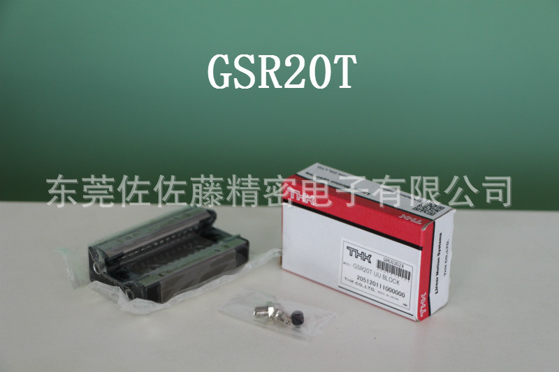 THK GSR20TUU GSR25TUU GSR30TUU GSR35TUU BLOCK