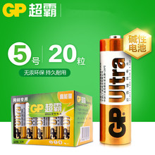 GP超霸电池 5号7号碱性电池 AA AAA 24A15A LR6 LR03 20粒 网销装