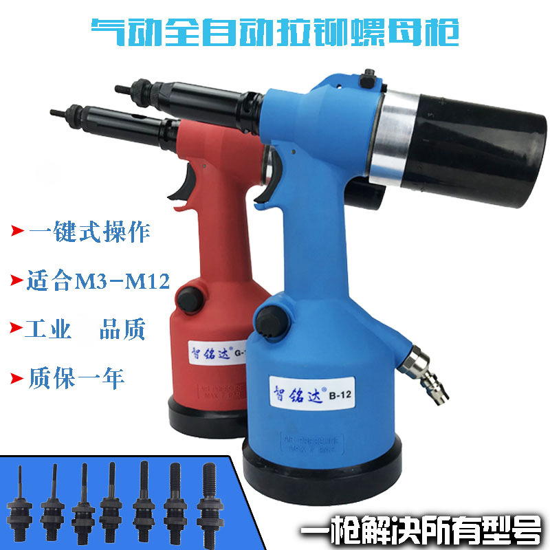 气动全自动拉铆螺母枪拉帽枪拉母枪拉铆枪液压拉螺母枪工具M3-M12