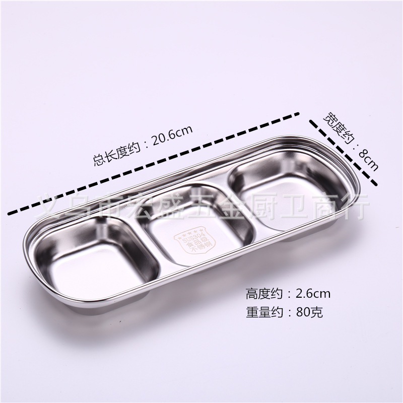 304不锈钢调味碟 多格韩式蘸料调料碟火锅酱油醋碟子火锅用品现货详情图14