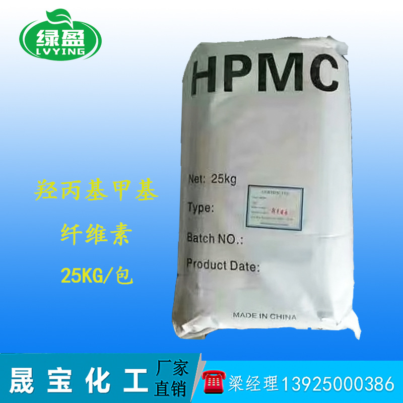 小额批发建筑级羟丙基甲基纤维素腻子粉10万粘25KG起拍增稠高粘度