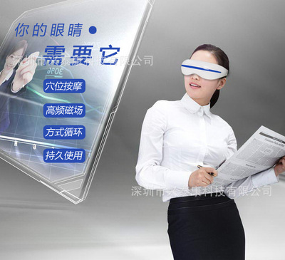 廠家直銷新款藍條護眼儀 眼部按摩儀 眼保儀 眼睛按摩器