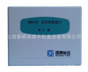国泰怡安  信号转换接口  GM612BW