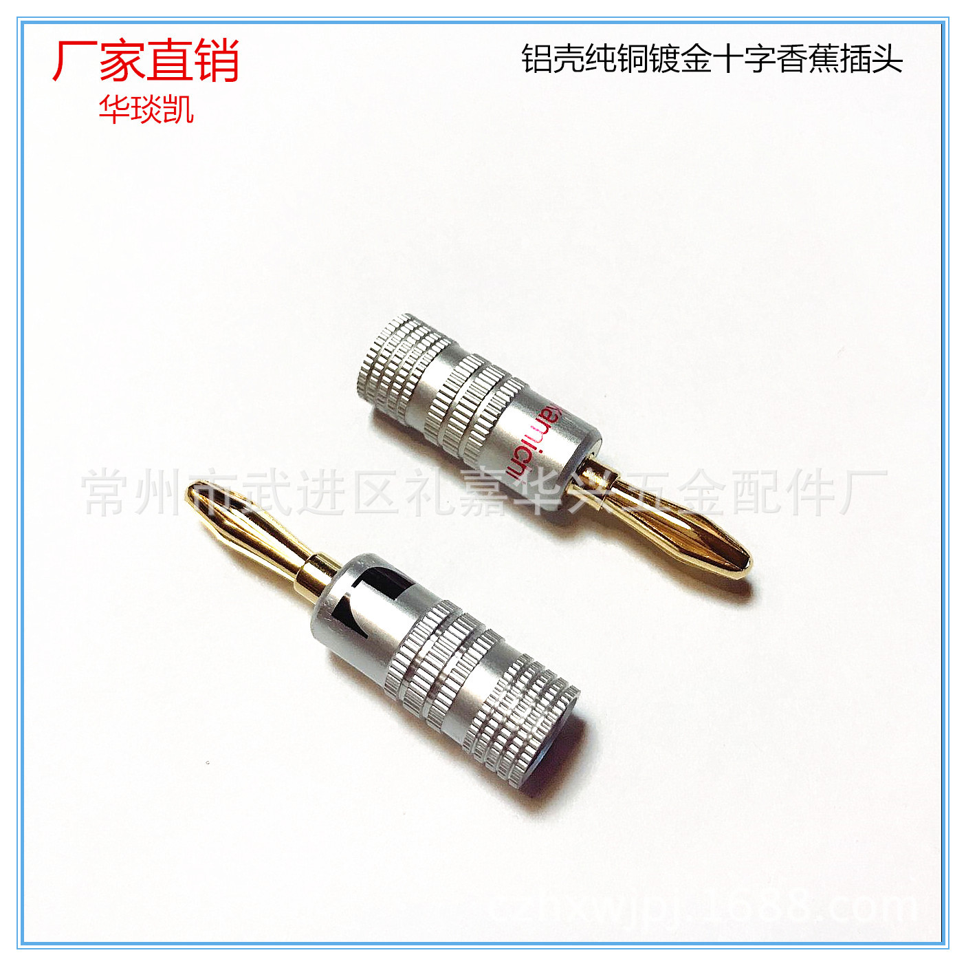 厂家供应镀金十字香蕉插头 十字纯铜铝壳香蕉头 铝壳十字香蕉插