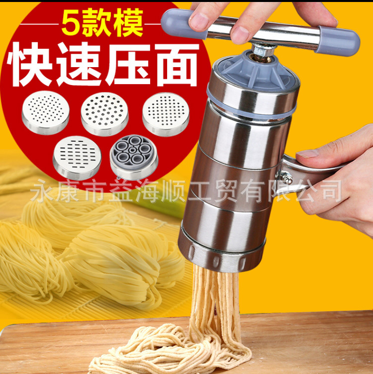 手摇立麦打面不锈钢面条机 创意手动家用压面器手摇打面机5个模具|ru