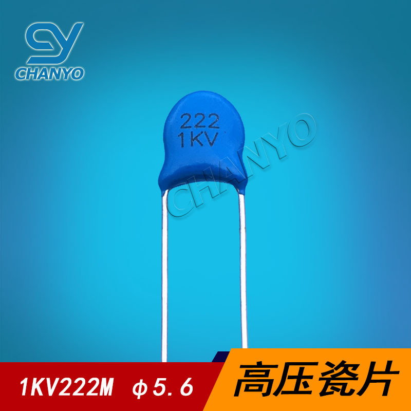 高压瓷片电容器 1KV222M 2.2NF 陶瓷电容 小片径 φ5.6 P5 1000V2