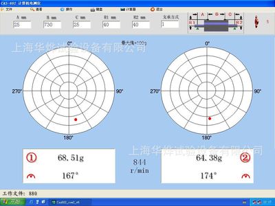 華烨供應工控機智能測試平衡機CAS-602 觸摸屏操作