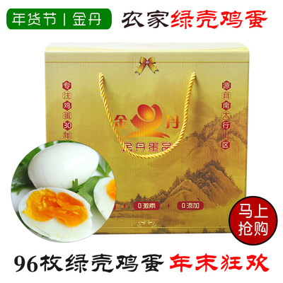 太行山散养新鲜绿壳鸡蛋礼品盒包装送礼养殖场基地直销批发供货|ms