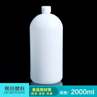 塑料试剂瓶 2000ml试剂瓶 小口试剂瓶  细口瓶 水剂瓶 窄口瓶|ms