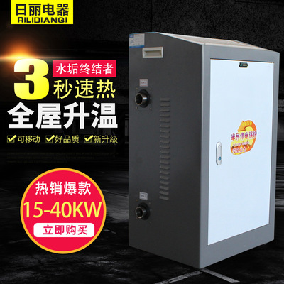 电采暖家用采暖取暖地暖电锅炉 节能两用220V全自动智能工业380V|ms