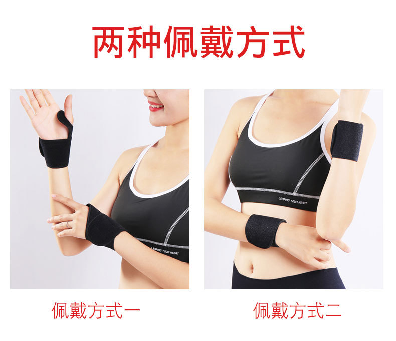 带孔护腕_02