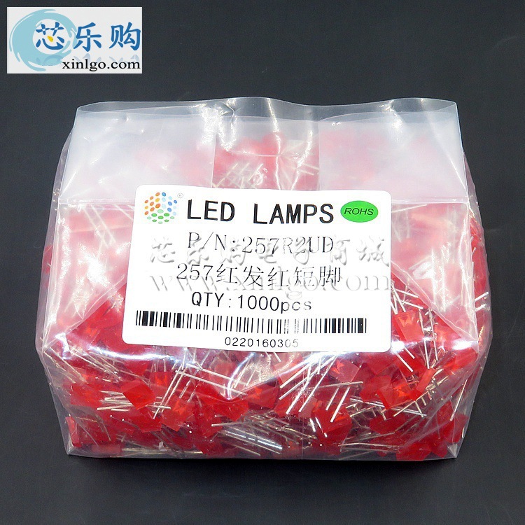 2*5*7 2x5x7 红发红 短脚18MM 高亮 LED发光二极管 全新