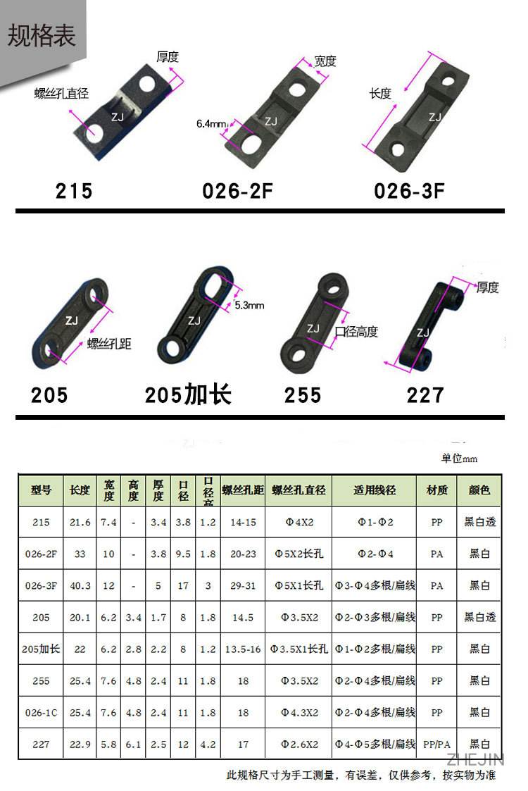 一字压线板 205压线片 半圆压线码 塑胶固定片 电线固定座 线卡-阿里巴巴