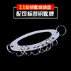 Manufacturer directly criticize the thickened keychain 11 -bit stainless steel metal key ring round key board key disk