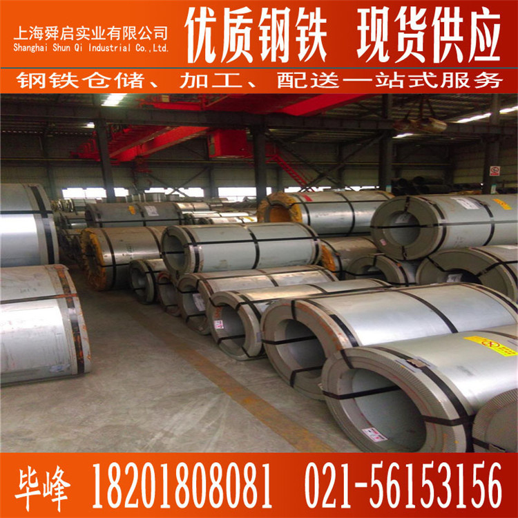 供应宝钢取向电工B23R090电工钢卷板磁畴细化高磁感取向硅钢R系列