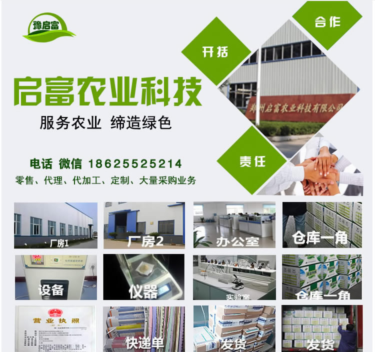 启富猪儿健厂家