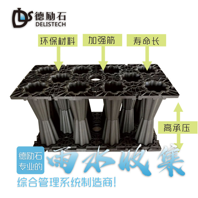 雨水收集PP模塊-1