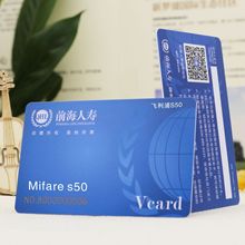 Quality Rewritable RFID Card best F11081k IC S50 Rfid Card