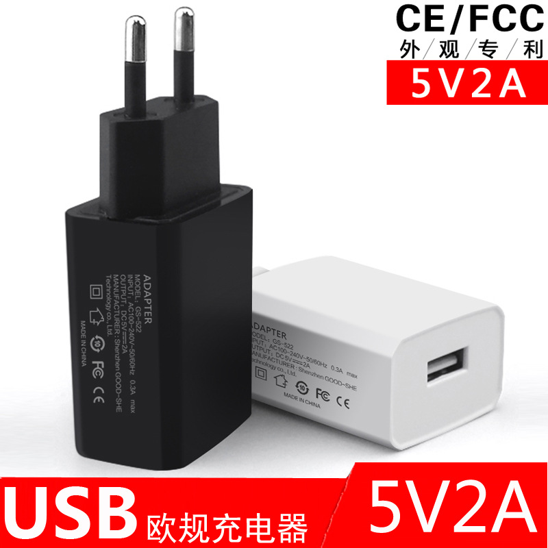 欧盟CE认证 5V2A欧规电源适配器USB充电器 手机平板通用充电插头 - 欧盟CE认证！5V2A欧规电源适配器USB充电器，适用于手机和平板