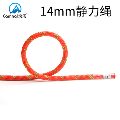 Hom Music 14mm Static rope Survival Rope Lifeline Rope Aerial Safety rope Rescue Rope