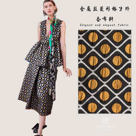 圆点点凹凸工艺提花 金属丝菱形格子外套布料 欧美时尚走秀款面料