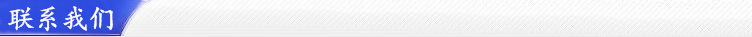 联系我们