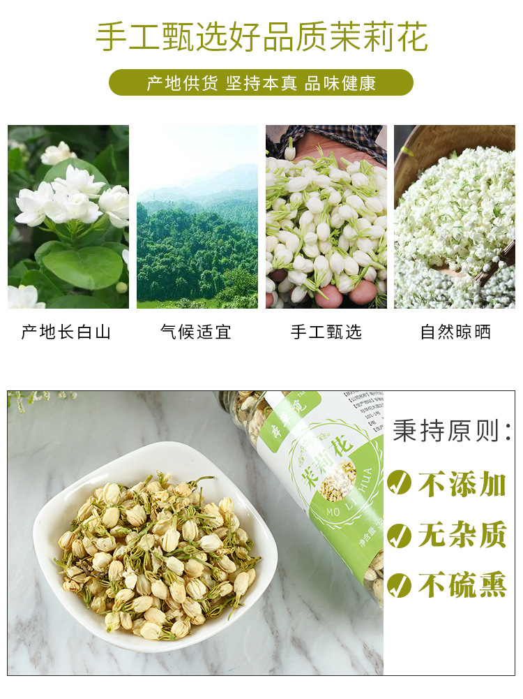 Jasmine Flower Tea (Jasminum sambac) — Dried Jasmine Buds, Loose Flower Tea, 30g Can key features