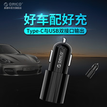 ORICO车载充电器一拖二汽车车用type-c车充快充点烟器带USB多功能