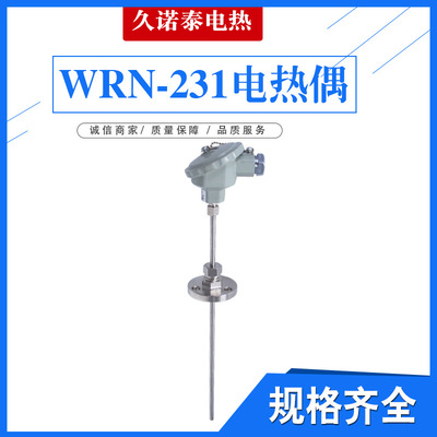 WRN-231固定螺纹式热电偶测温棒传感器退火炉测温热电偶感温探头