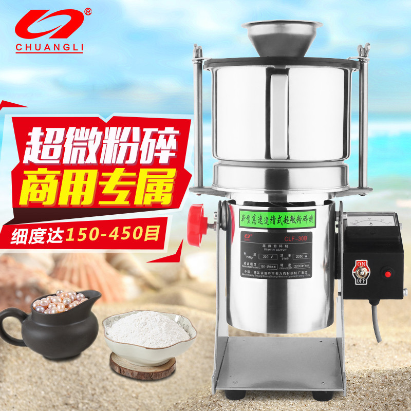 创力超微粉碎机流水式粉碎机中药材破碎磨粉机商用三七打粉机商用