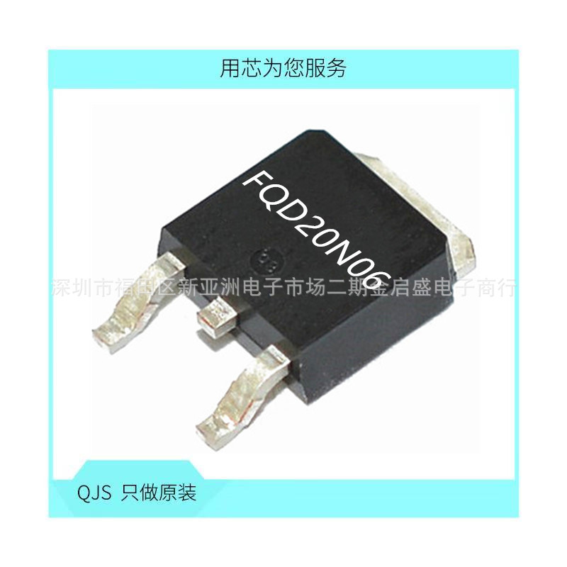 FQD20N06 TO252 贴片 N沟道 MOS场效应管 60V 16.8A 20N06 原装