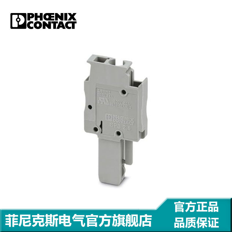 菲尼克斯端子针式插头端子插头弹簧连接灰色 SPB 2,5/ 13040106