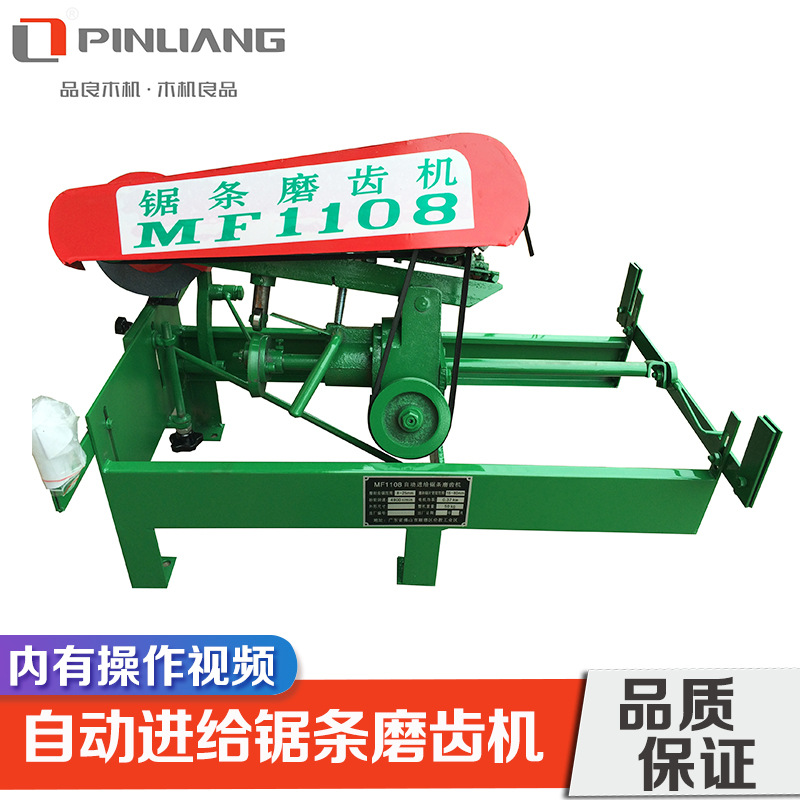 厂家直营带锯条自动磨齿机全自动磨齿机磨刃机研磨机锯锉锯机砂磨