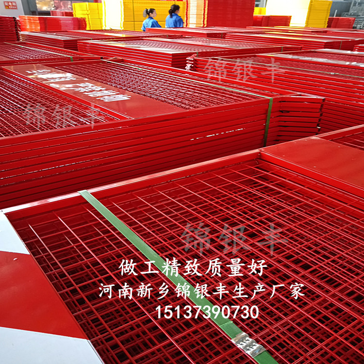 工地护栏网大厂家质量好河南新乡质量好