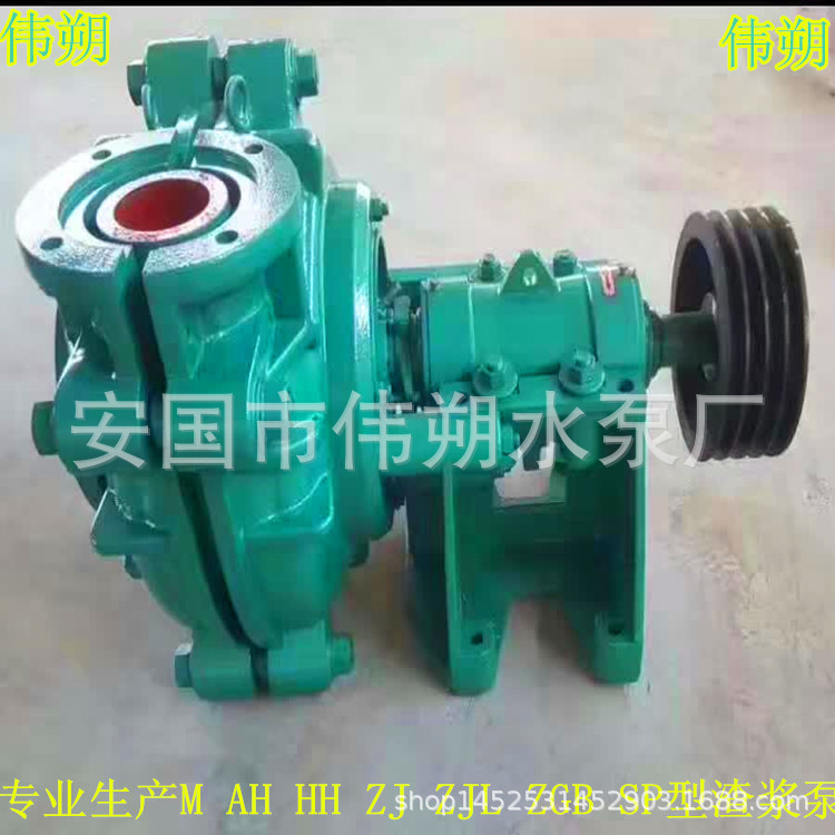 安国市伟朔水泵厂生产4/3C-AH型渣浆泵 4/3C-AH型渣浆泵杂质泵厂