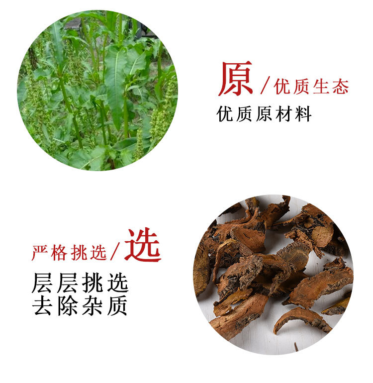 Yang Ti Gen (Rumex japonicus) — Sulfur-Free Dried Root, 500g Bulk Herbal Decoction Piece key features