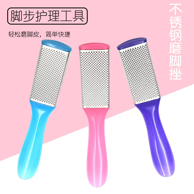 双面塑料脚皮锉多用磨脚器不锈钢脚搓足部磨砂脚皮锉工具|ru