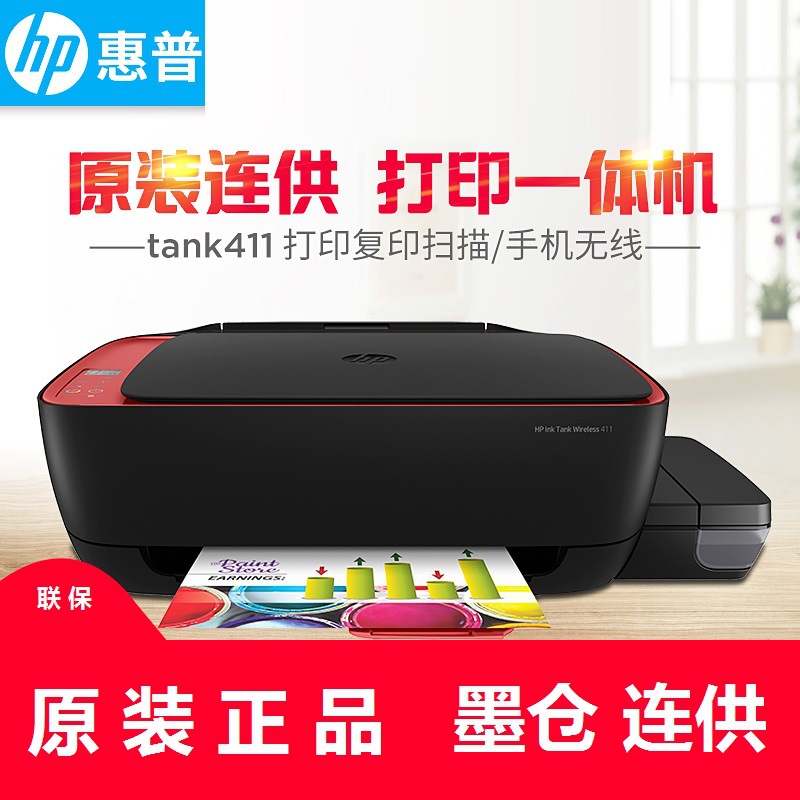 HP HP Tank411 Color Photo Ingjet Connect