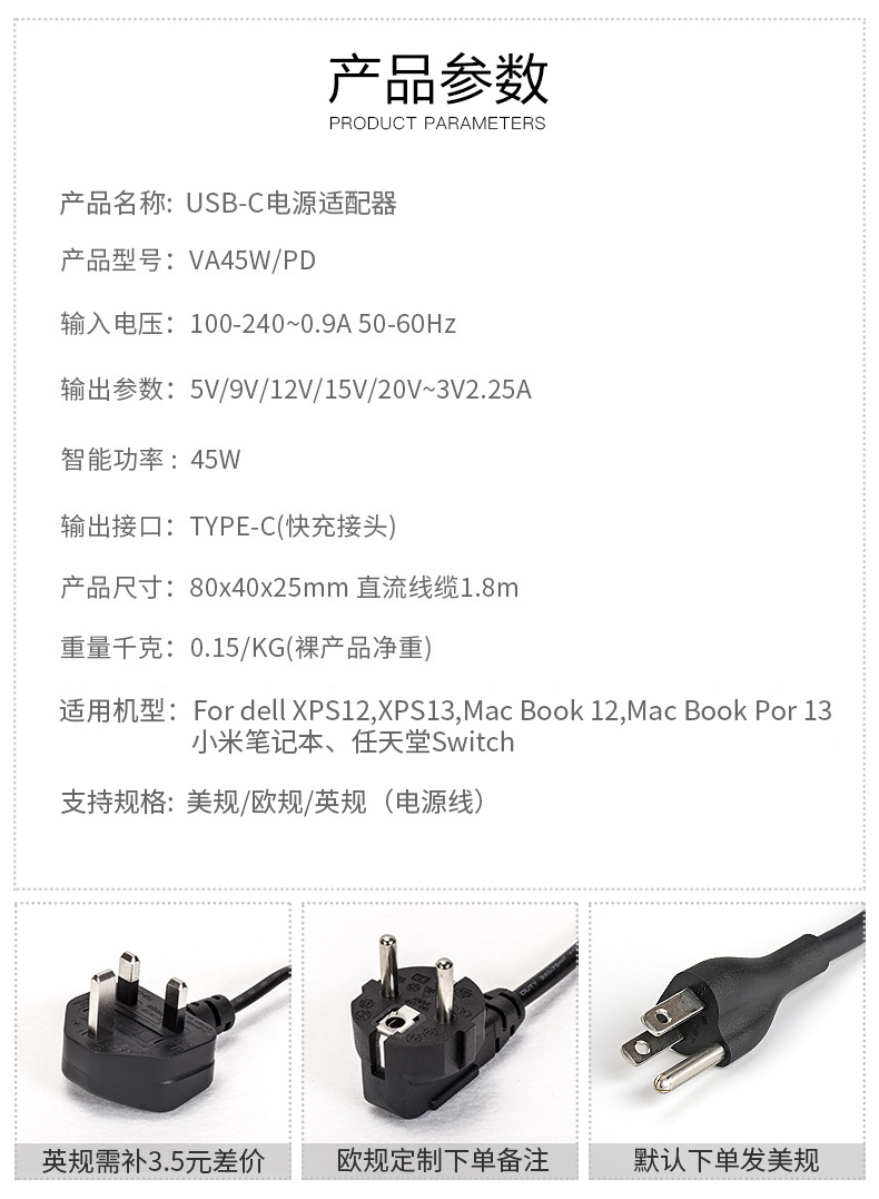45W USB-C快速充电器 Dell VENUE / LATITUDE Pro电源适配器