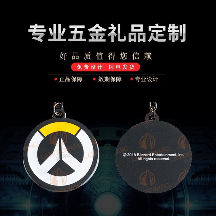 厂家定制五金个性创意钥匙扣 精美金属工艺小礼品免费打样