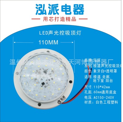 声光控LED感应灯 楼道LED感应灯 厂家直销 亮度高恒流驱动 不炸板