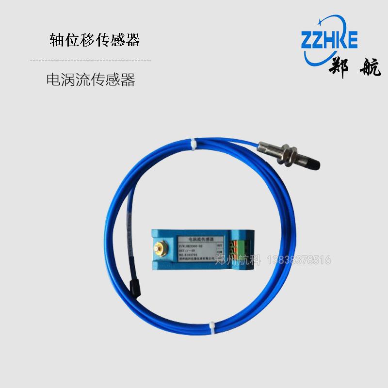 CWY-DO电涡流传感器、电涡流传感器CWY-DO