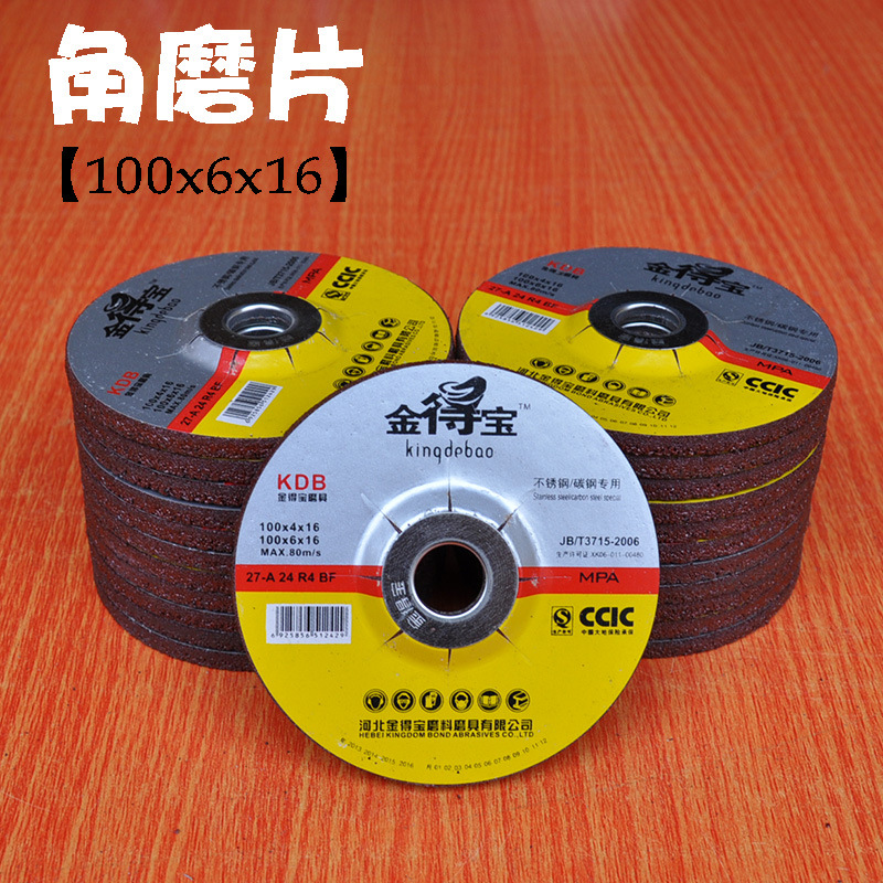 厂家直供100x6x16mm红色金得宝角磨片钹形砂轮100型磨光片砂轮片