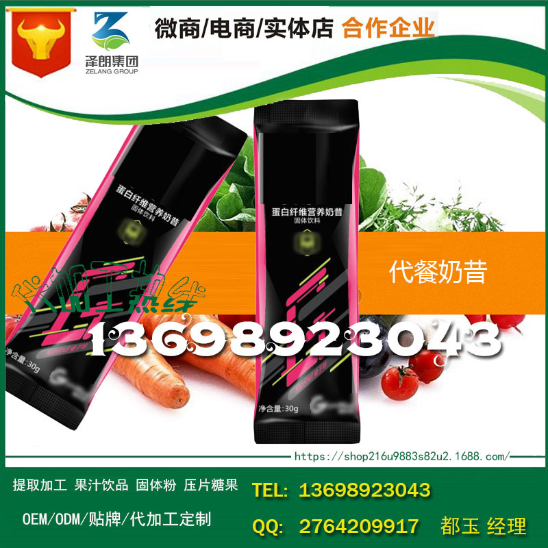 baidu-固体饮料青汁奶昔6