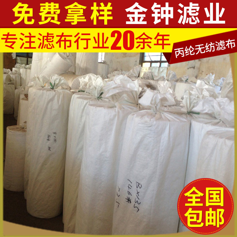 750b丙纶无纺滤布 天台环保机织丙纶滤布 压滤机丙纶针刺过滤布