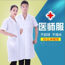 医用半袖白大褂 短袖医师服男女医生服隔离衣服护士服短袖实验服
