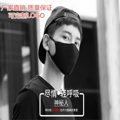 厂家直销 明星同款创意款口罩时尚个性立体纯棉加厚口罩防尘口罩